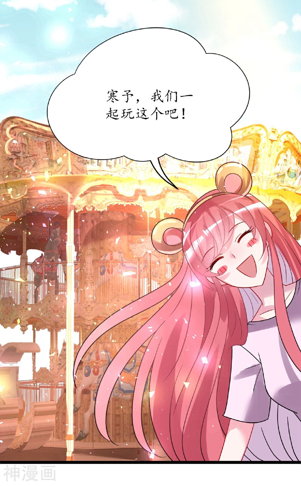 机长大人轻点爱韩漫全集-第26话 情侣标配是情侣装无删减无遮挡章节图片 